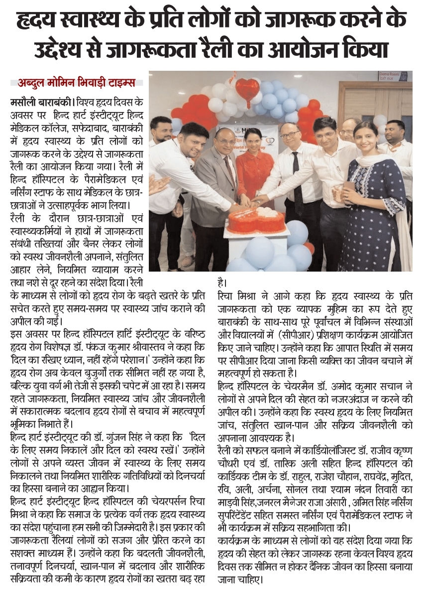 World Heart Day Celebration