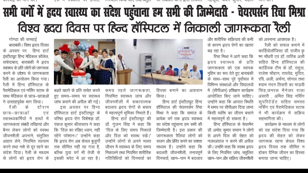 World Heart Day Celebration