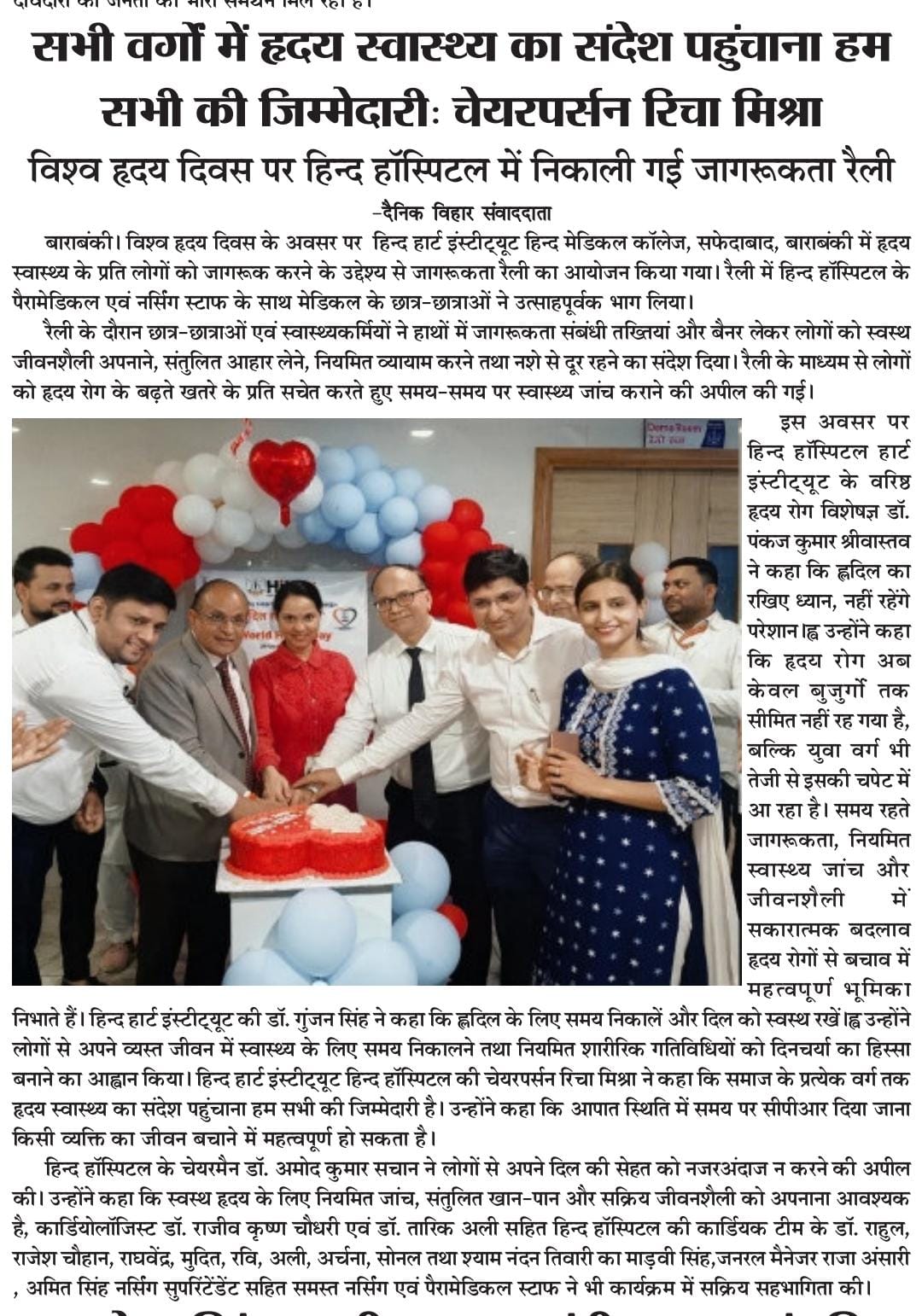 World Heart Day Celebration